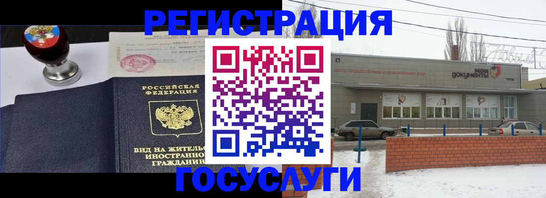 прописка для работы в Каргополе