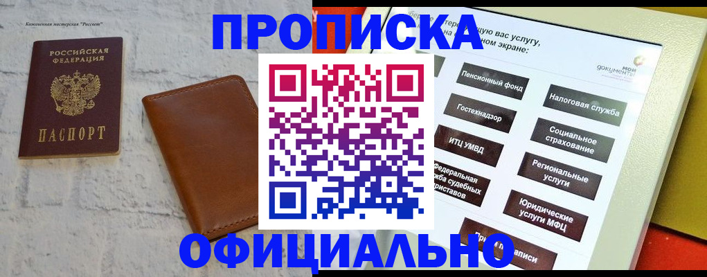 временная регистрация в квартире в Каргополе