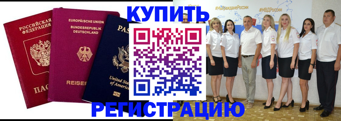 прописка в квартире в Каргополе